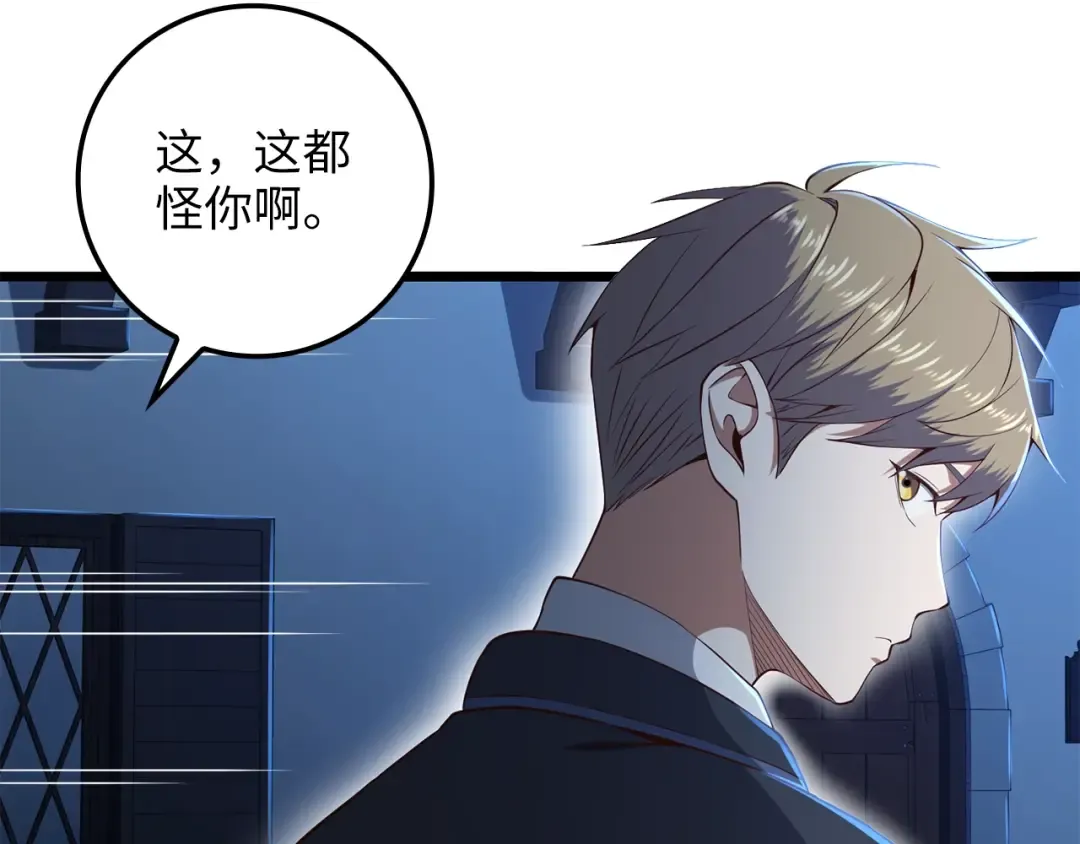 第69话 藏起利爪的鹰 第9页