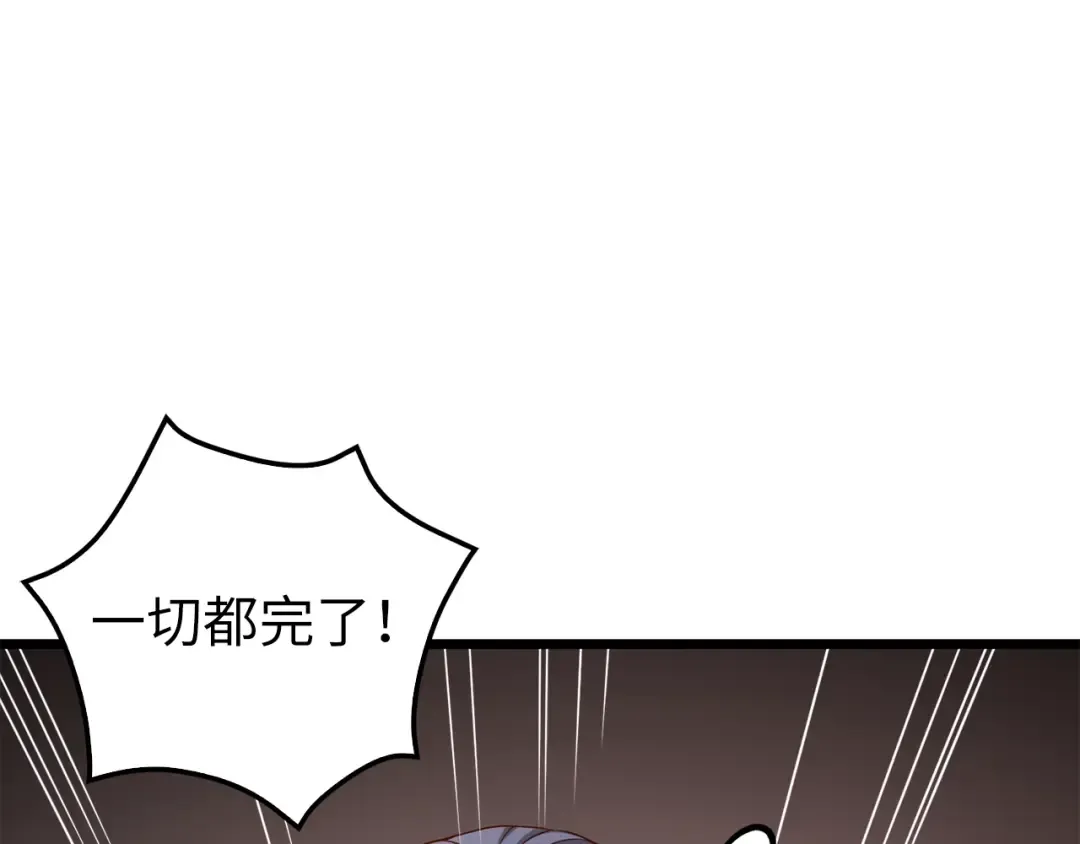 第69话 藏起利爪的鹰 第12页