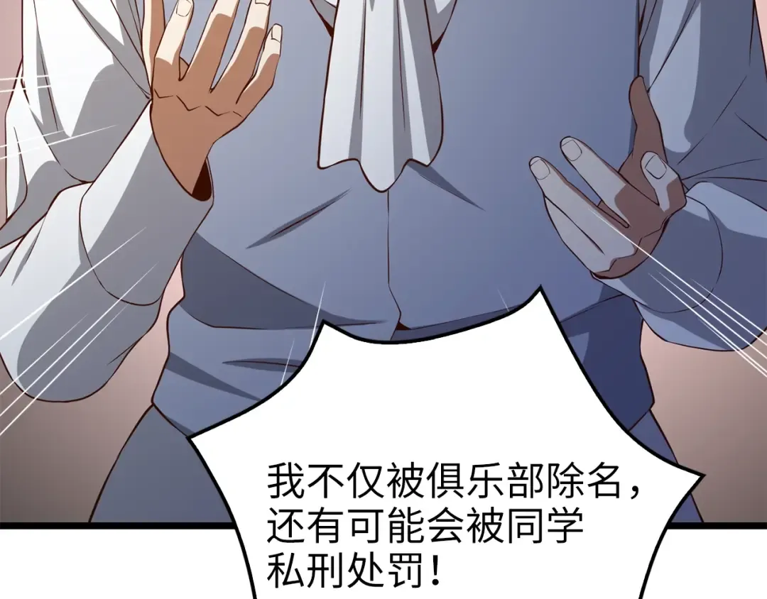 第69话 藏起利爪的鹰 第14页