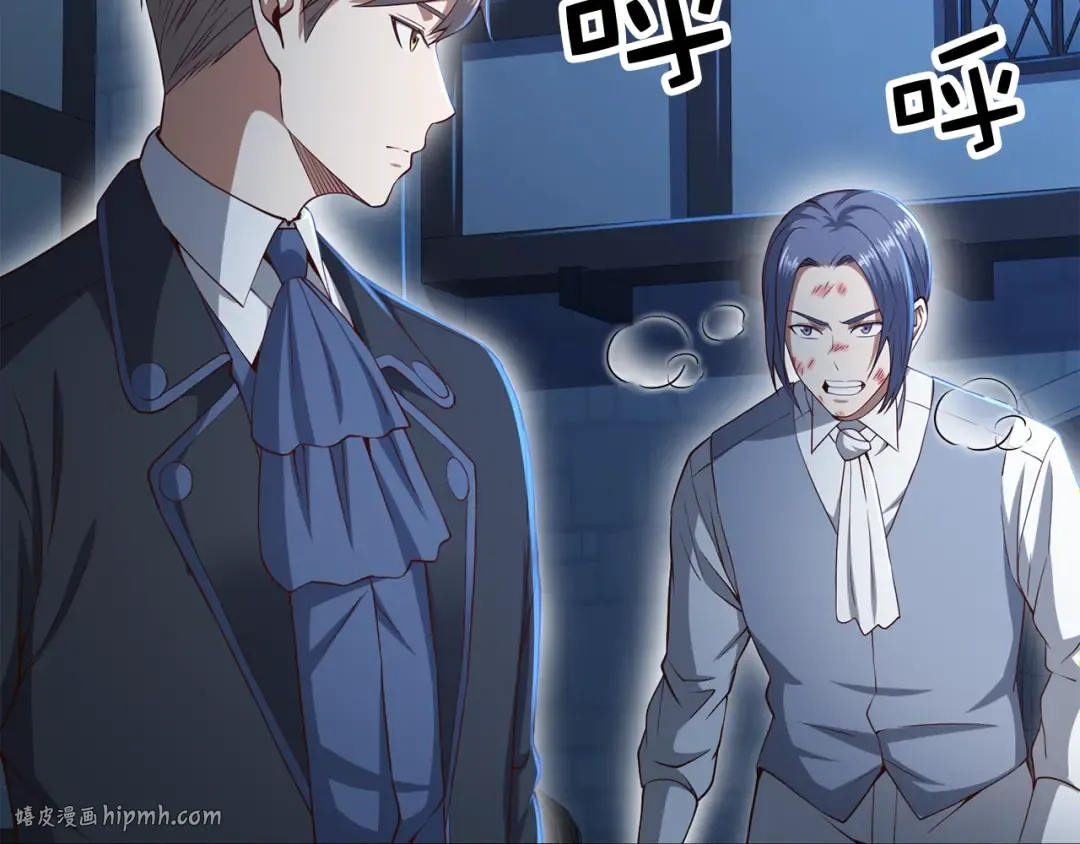 第69话 藏起利爪的鹰 第16页