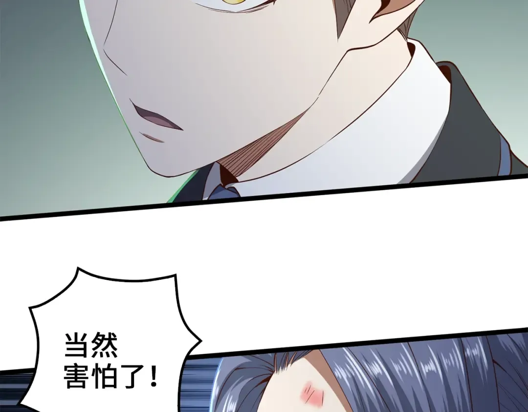 第69话 藏起利爪的鹰 第18页