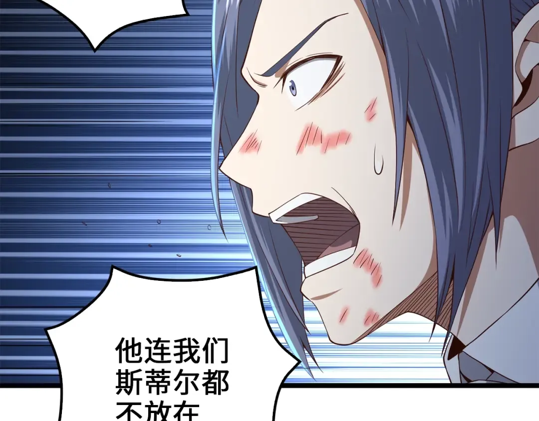 第69话 藏起利爪的鹰 第19页