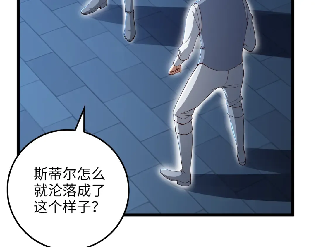 第69话 藏起利爪的鹰 第22页