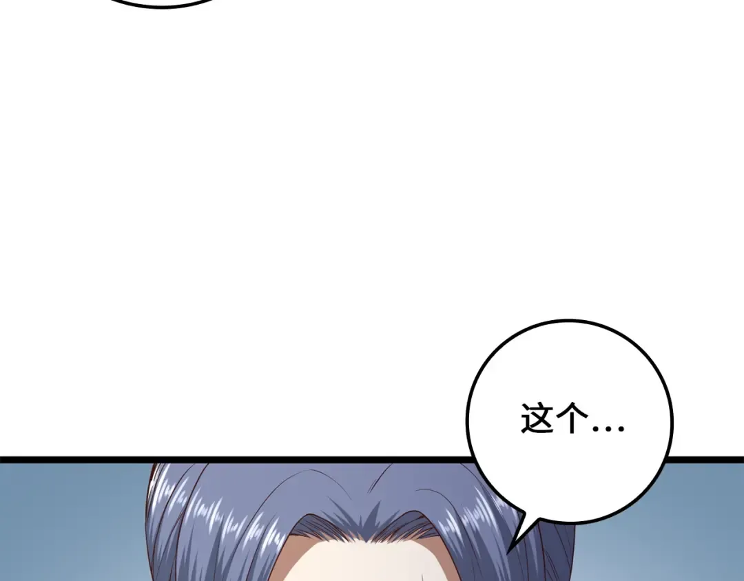 第69话 藏起利爪的鹰 第23页