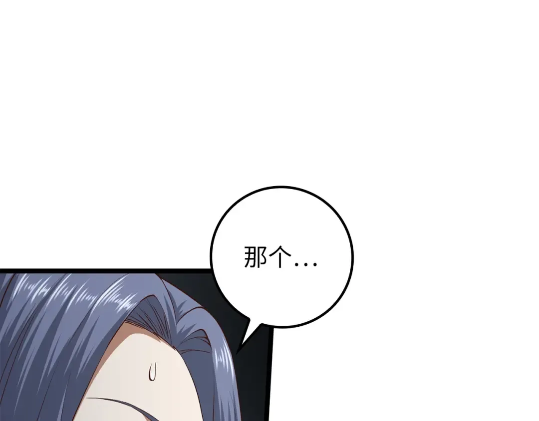 第69话 藏起利爪的鹰 第29页