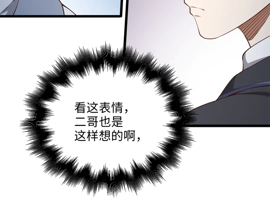 第69话 藏起利爪的鹰 第31页