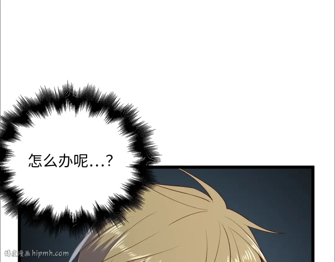 第69话 藏起利爪的鹰 第32页