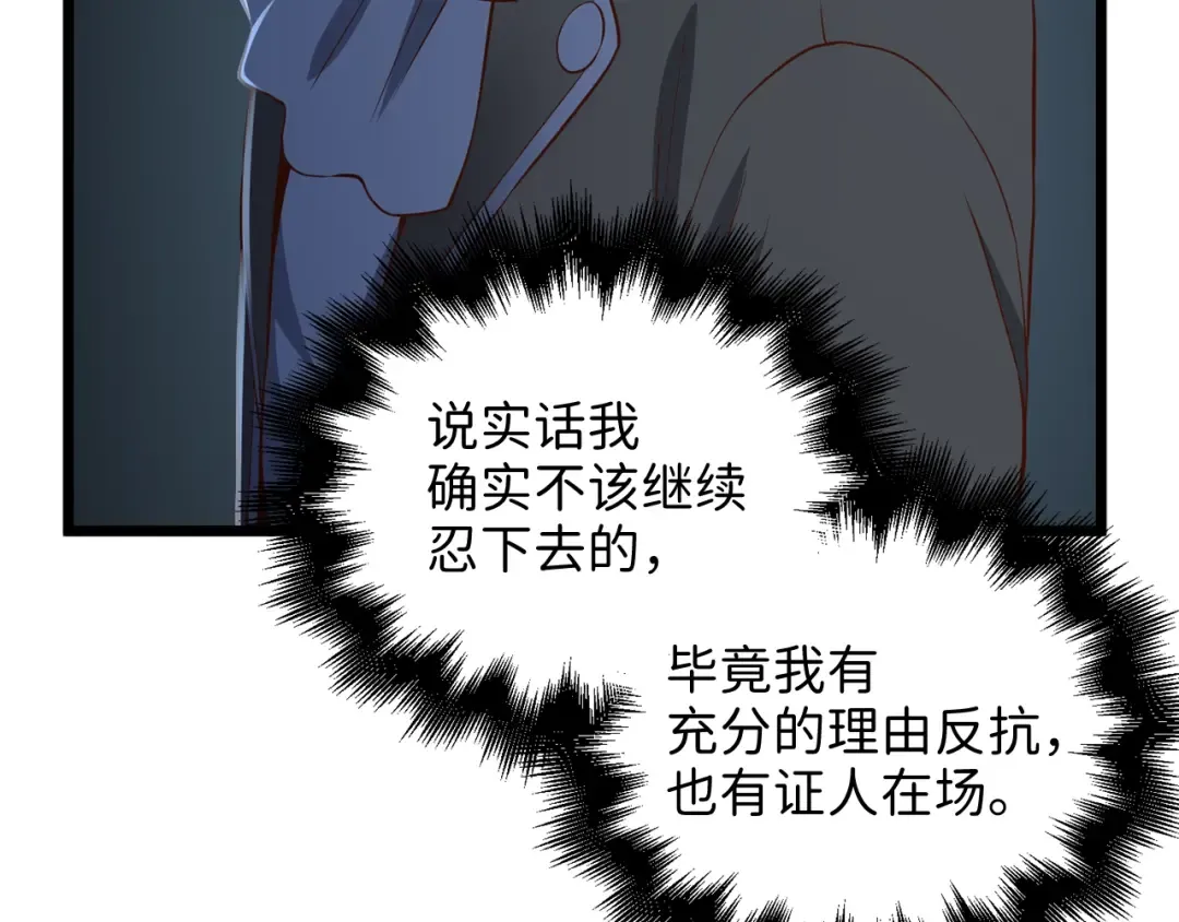第69话 藏起利爪的鹰 第34页
