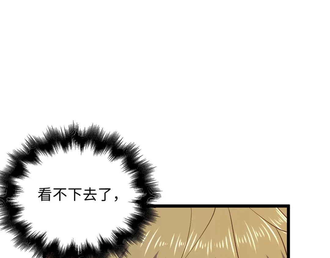 第69话 藏起利爪的鹰 第37页
