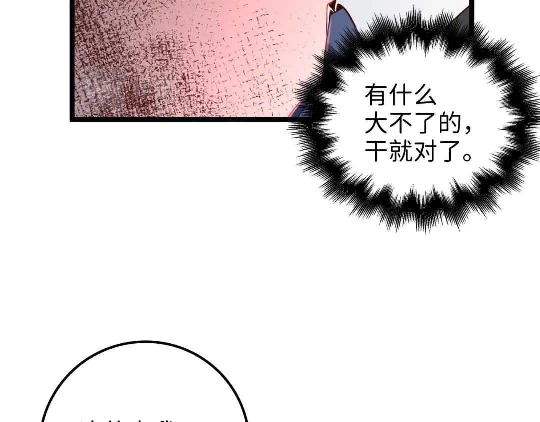第69话 藏起利爪的鹰 第39页