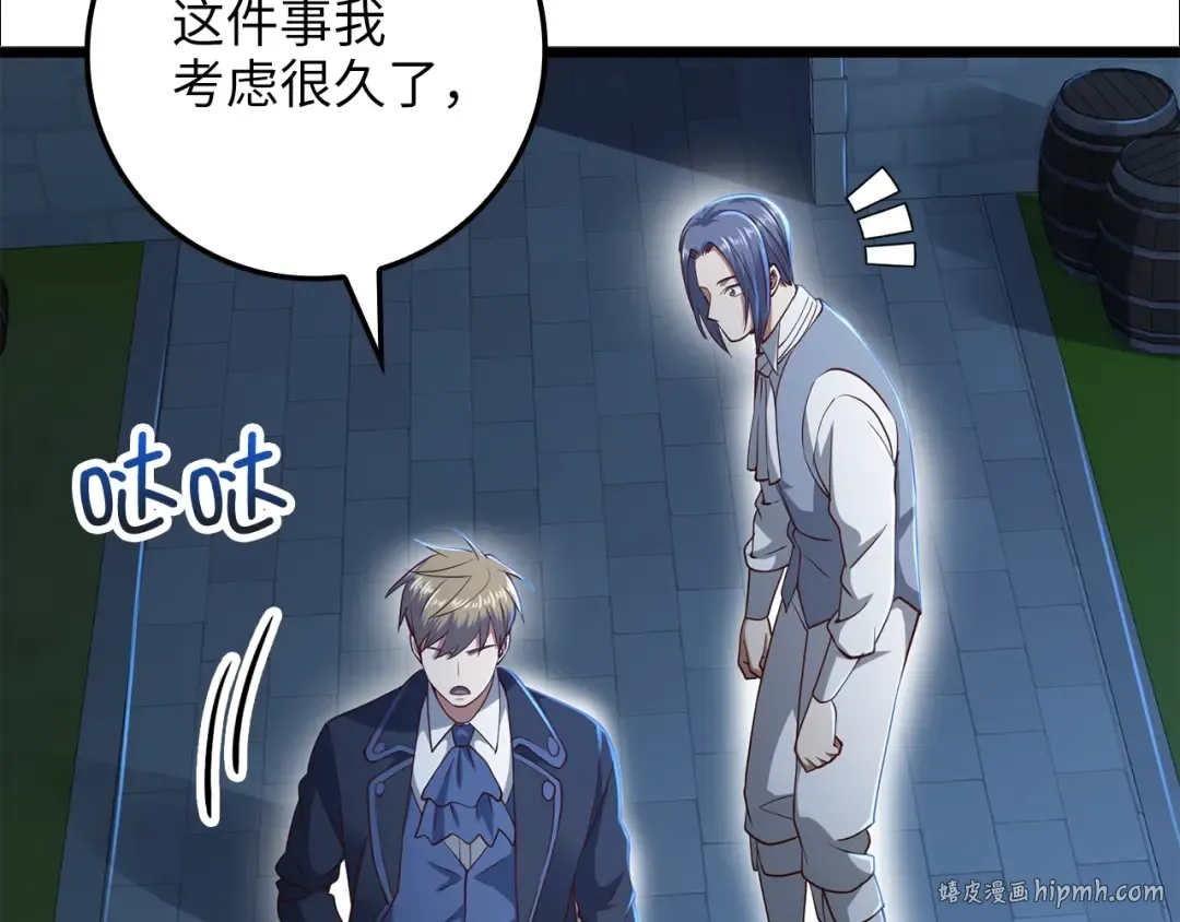 第69话 藏起利爪的鹰 第40页