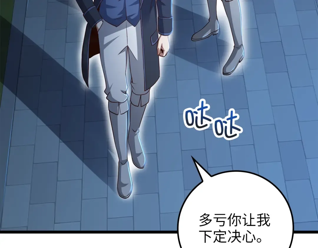 第69话 藏起利爪的鹰 第41页