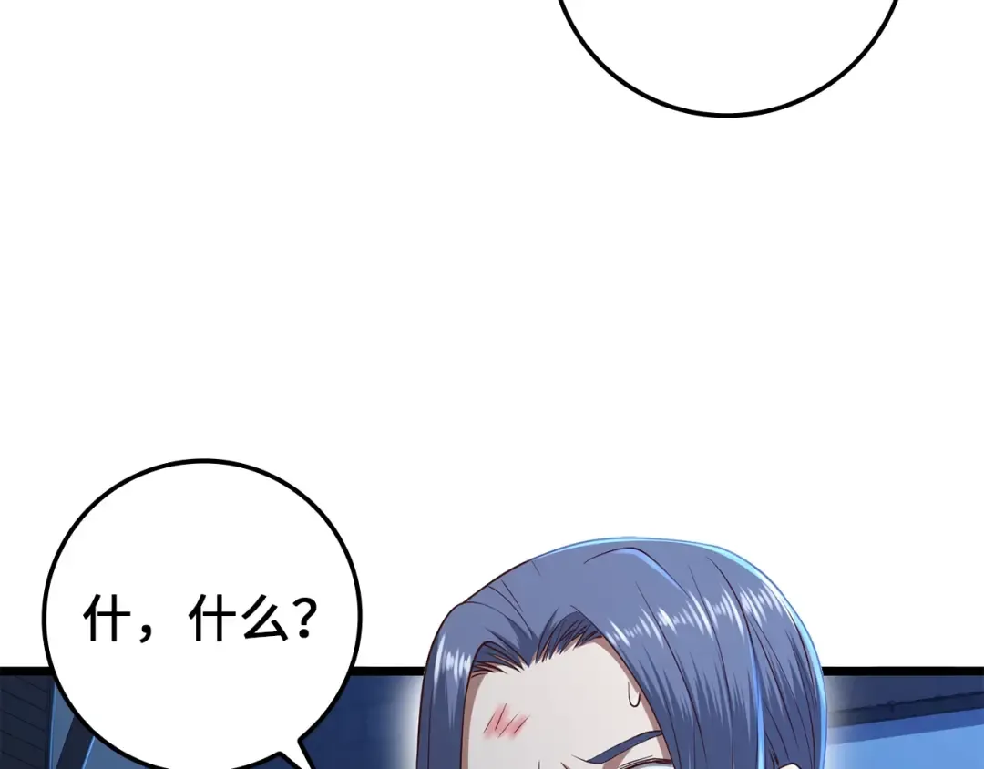 第69话 藏起利爪的鹰 第42页