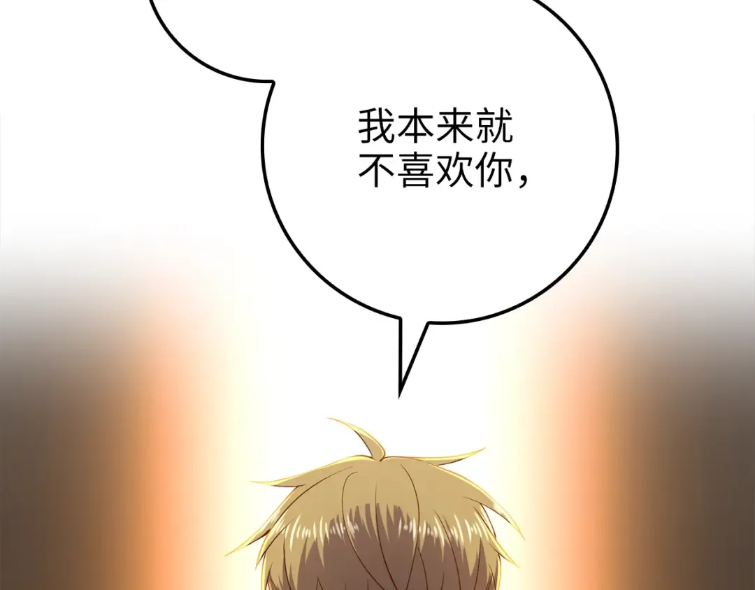 第69话 藏起利爪的鹰 第45页