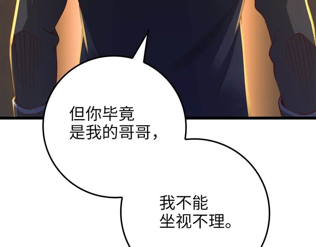 第69话 藏起利爪的鹰 第47页