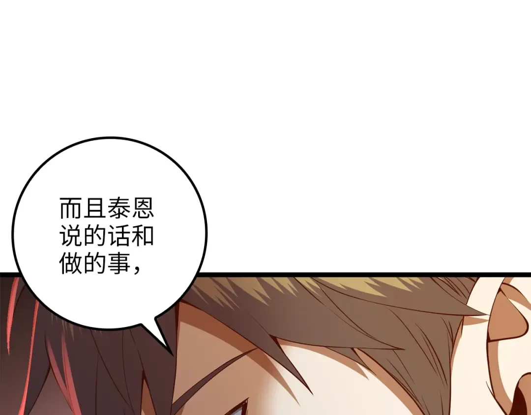 第69话 藏起利爪的鹰 第49页