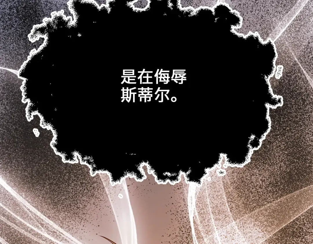 第69话 藏起利爪的鹰 第54页