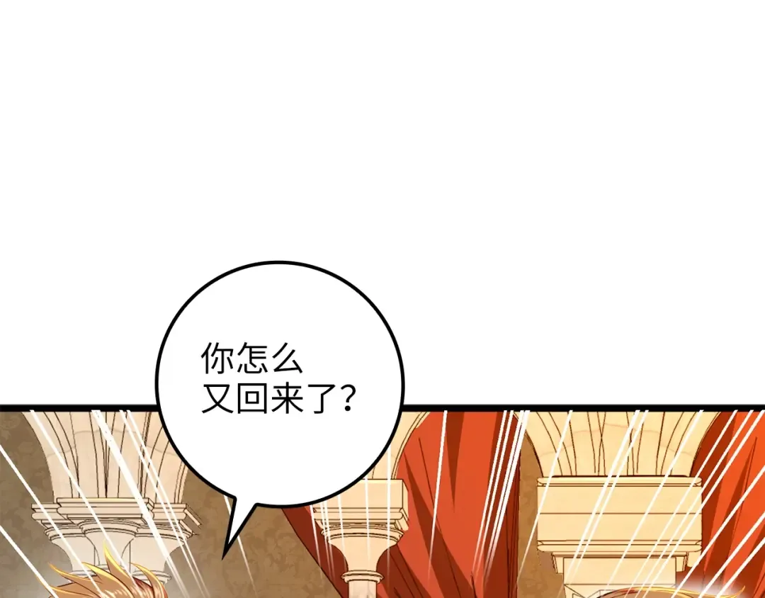 第69话 藏起利爪的鹰 第62页