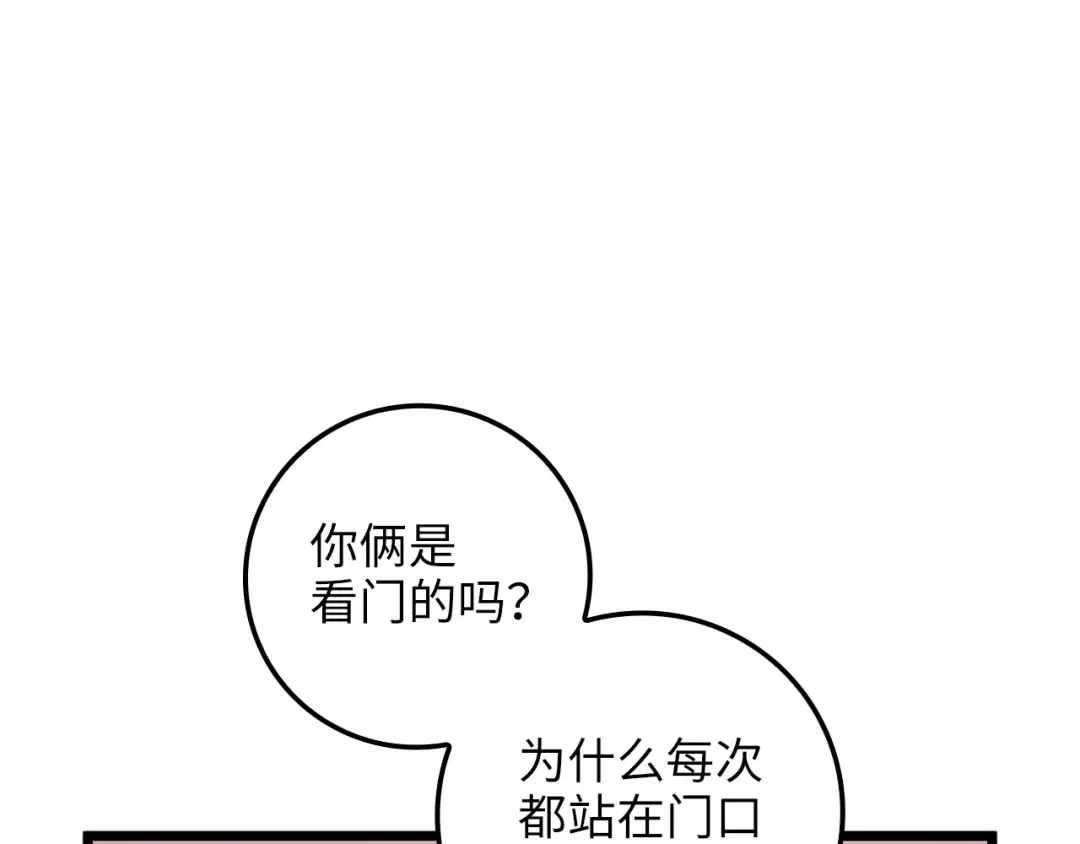 第69话 藏起利爪的鹰 第65页