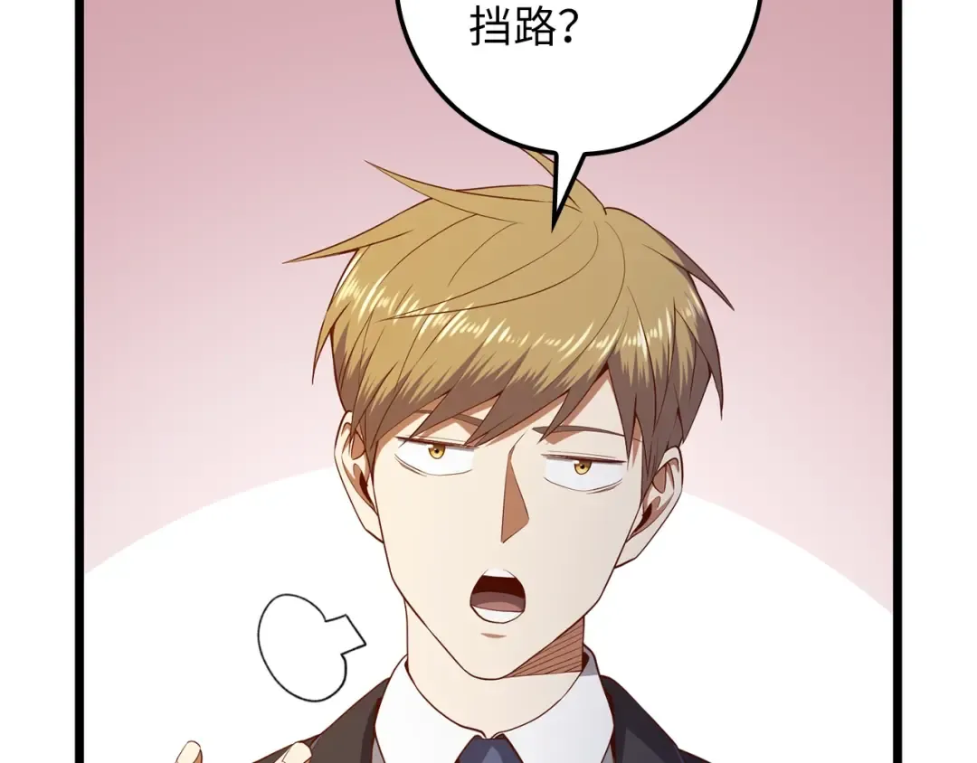 第69话 藏起利爪的鹰 第66页