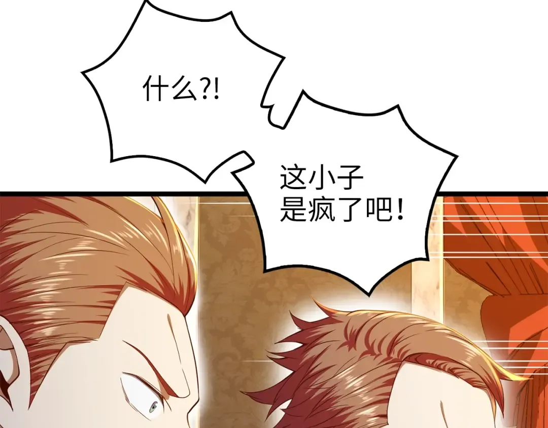 第69话 藏起利爪的鹰 第68页
