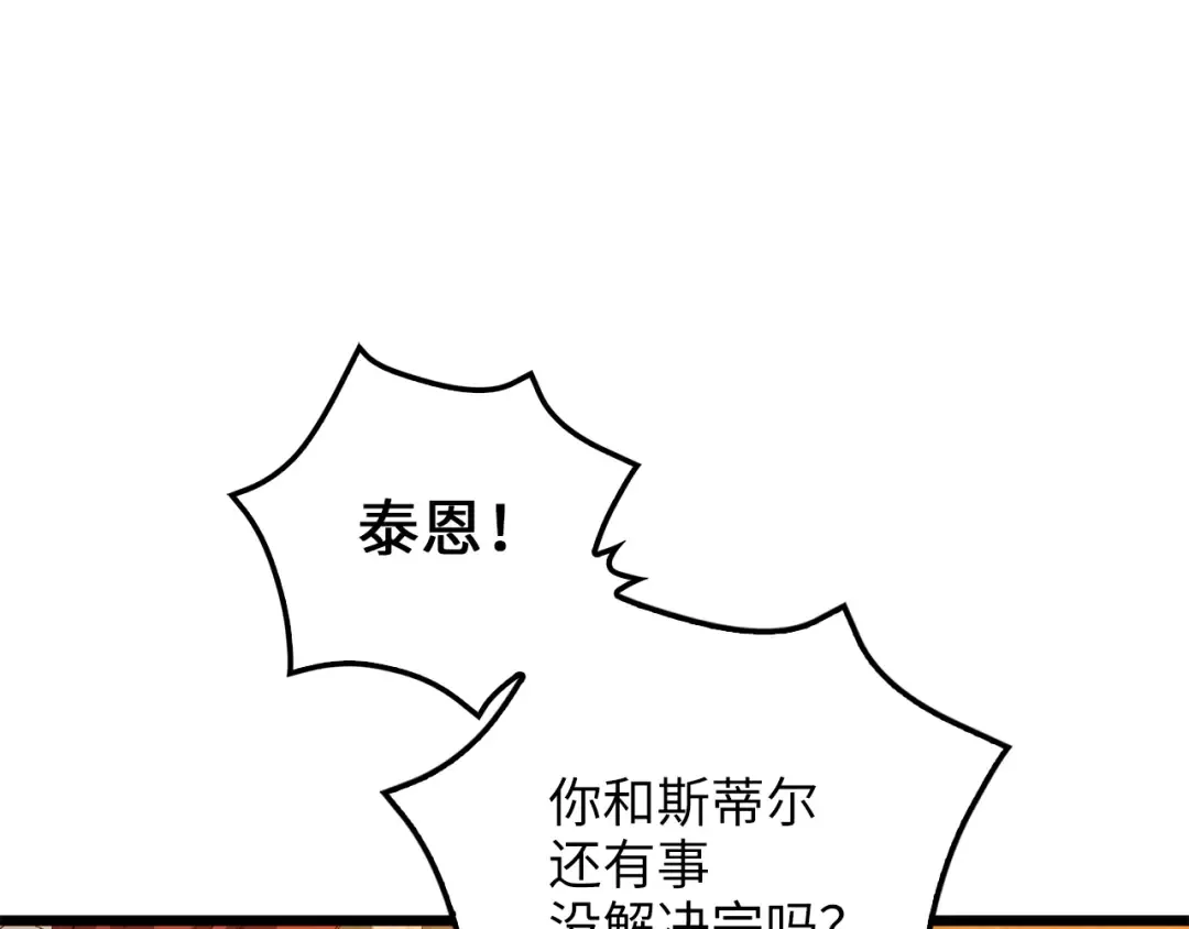 第69话 藏起利爪的鹰 第70页