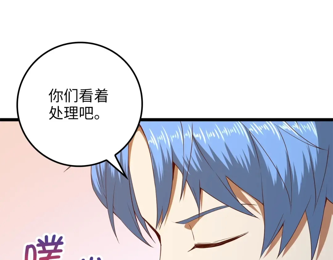 第69话 藏起利爪的鹰 第74页