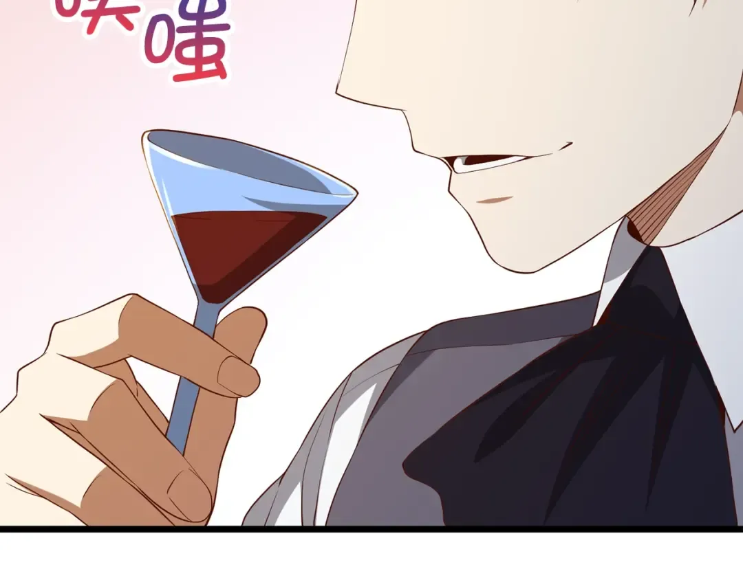 第69话 藏起利爪的鹰 第75页