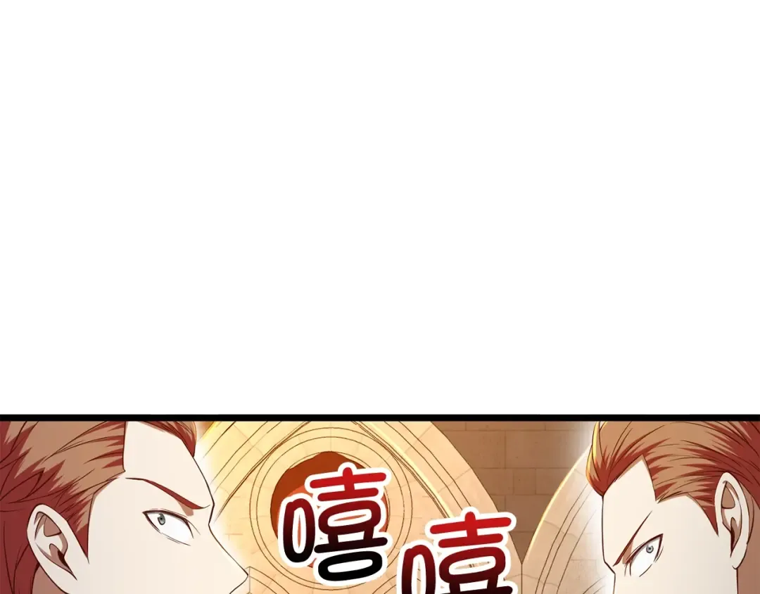 第69话 藏起利爪的鹰 第76页