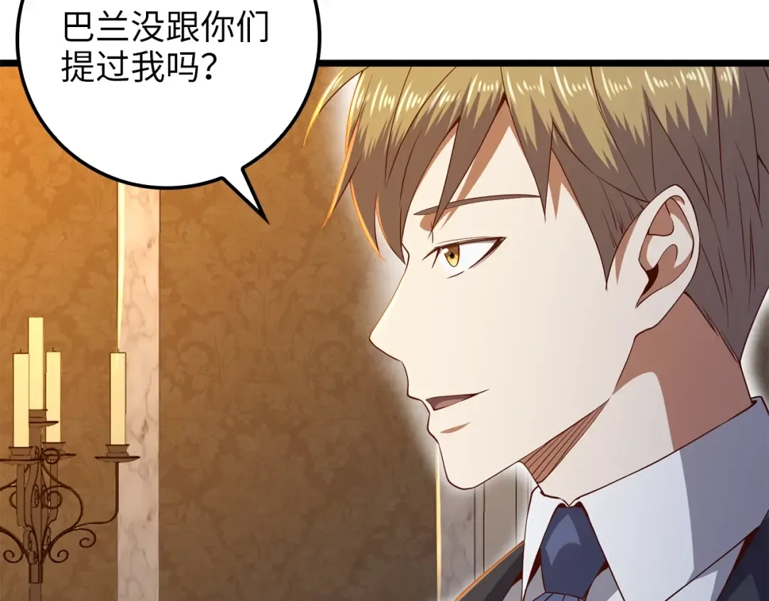 第69话 藏起利爪的鹰 第82页
