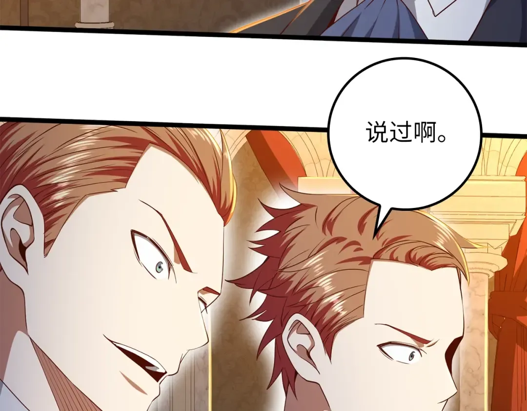 第69话 藏起利爪的鹰 第83页