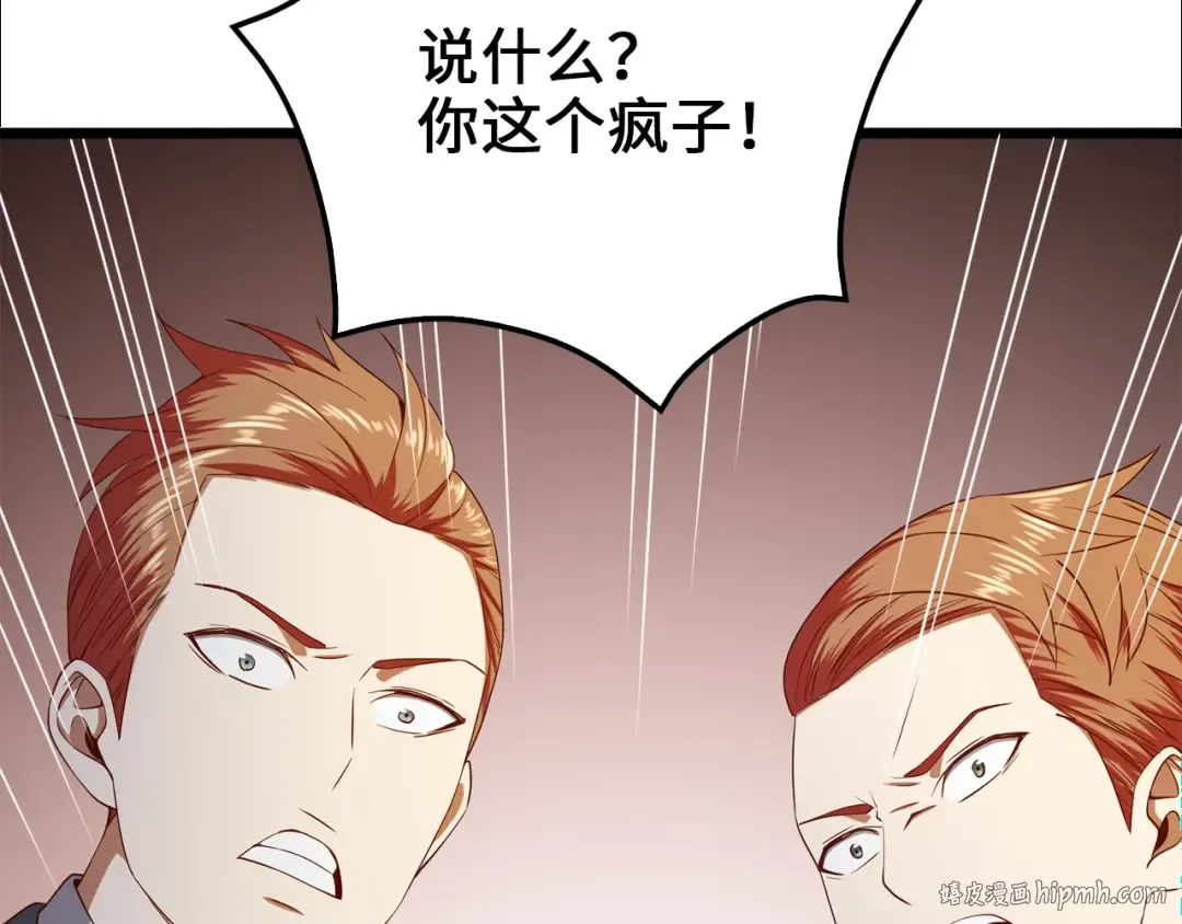 第69话 藏起利爪的鹰 第88页