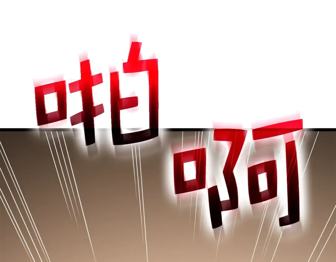 第69话 藏起利爪的鹰 第91页