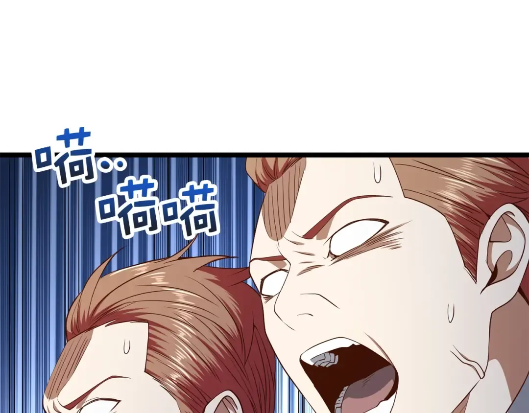 第69话 藏起利爪的鹰 第97页