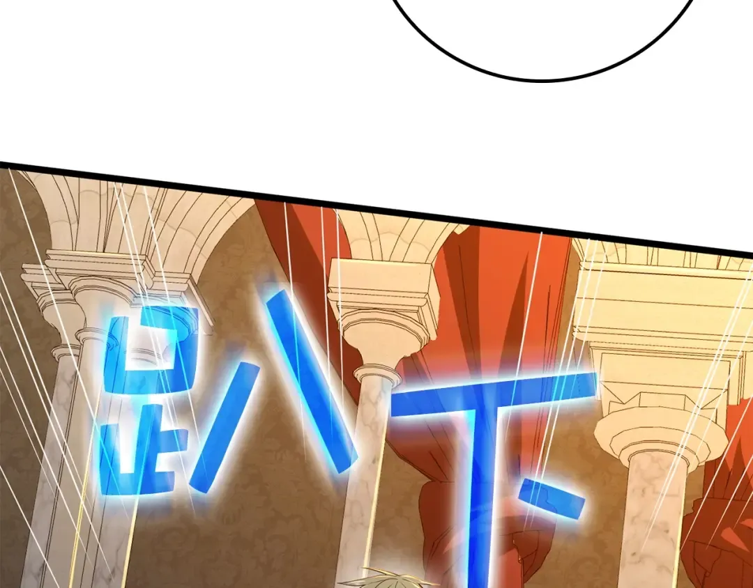 第69话 藏起利爪的鹰 第100页
