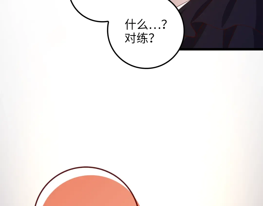 第69话 藏起利爪的鹰 第109页