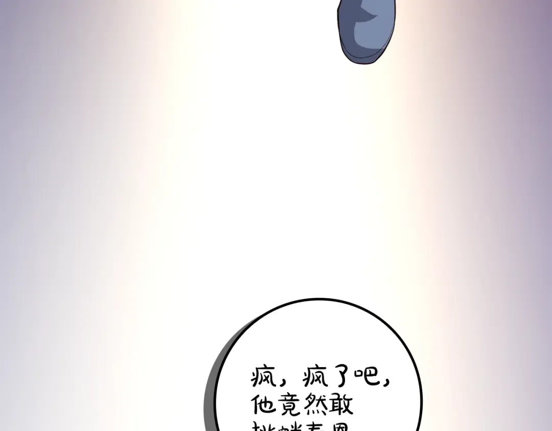 第69话 藏起利爪的鹰 第114页