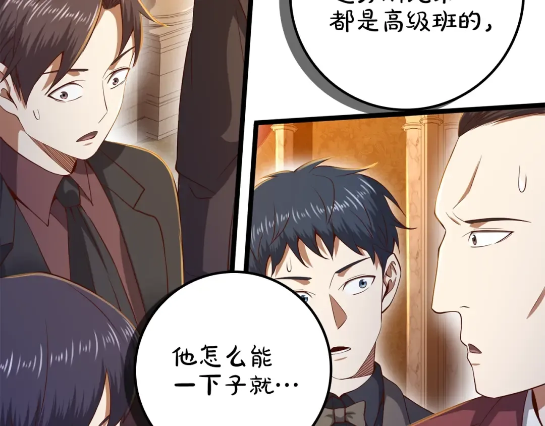 第69话 藏起利爪的鹰 第117页