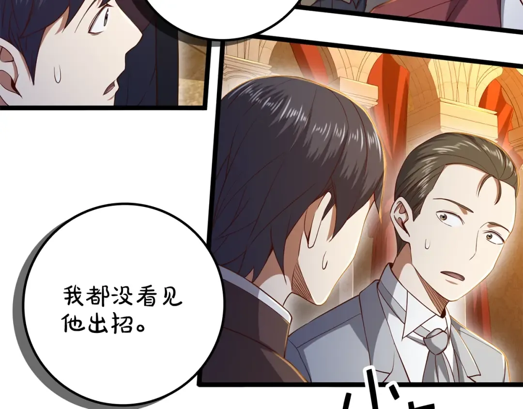 第69话 藏起利爪的鹰 第118页