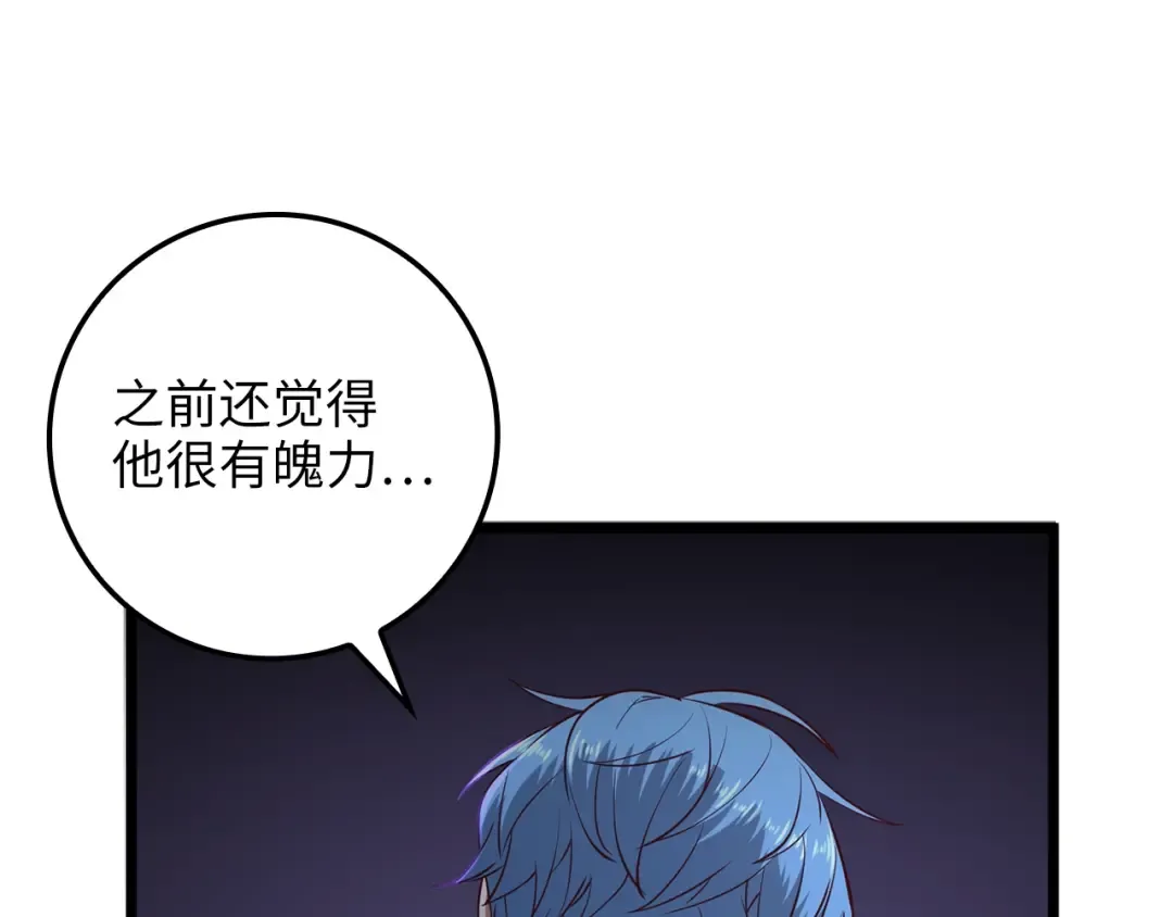 第69话 藏起利爪的鹰 第123页