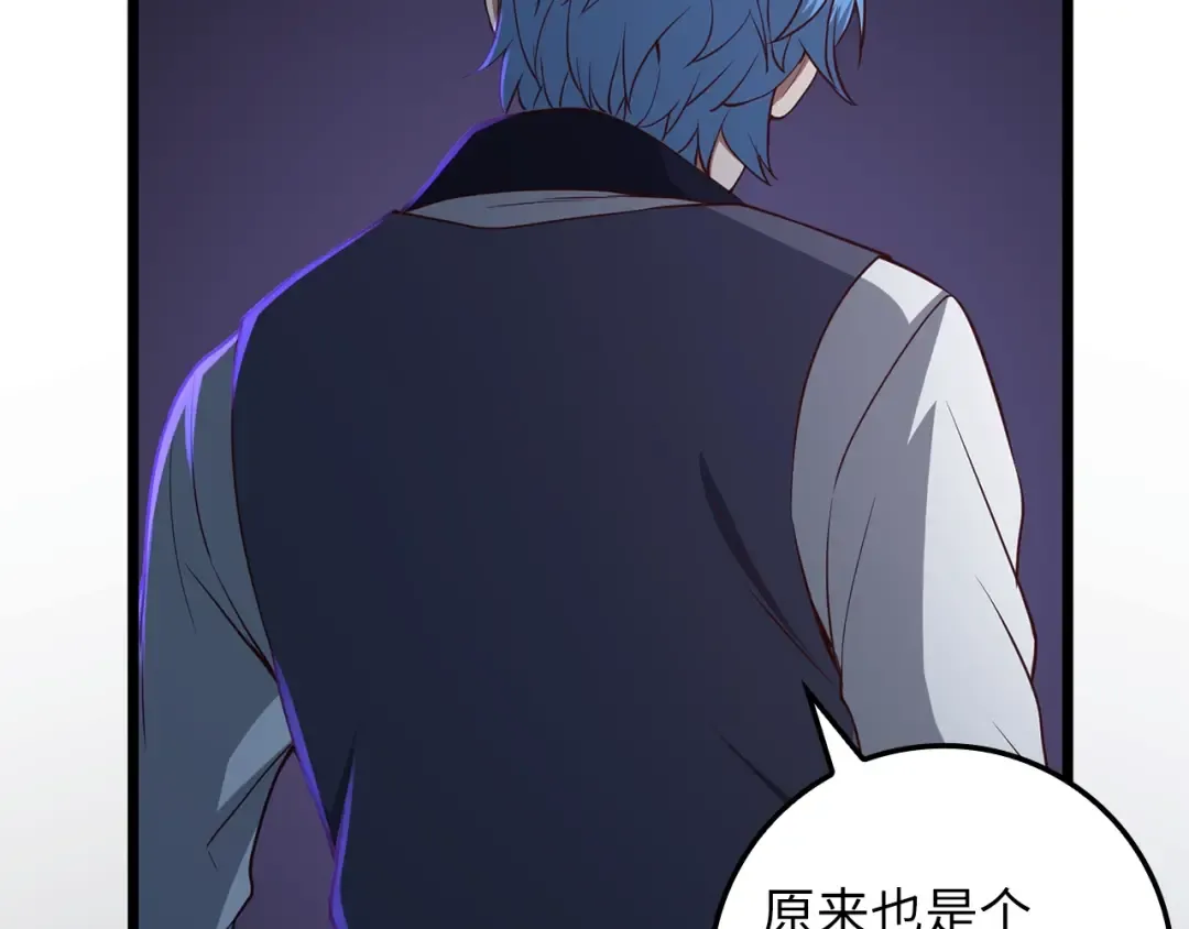 第69话 藏起利爪的鹰 第124页