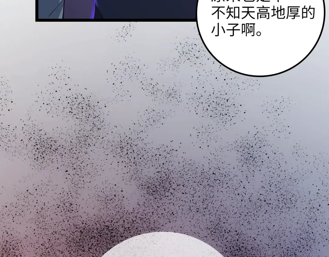 第69话 藏起利爪的鹰 第125页