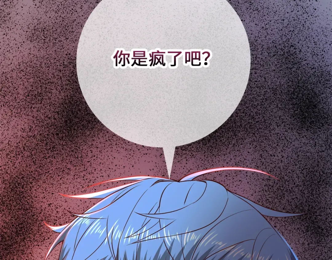 第69话 藏起利爪的鹰 第126页