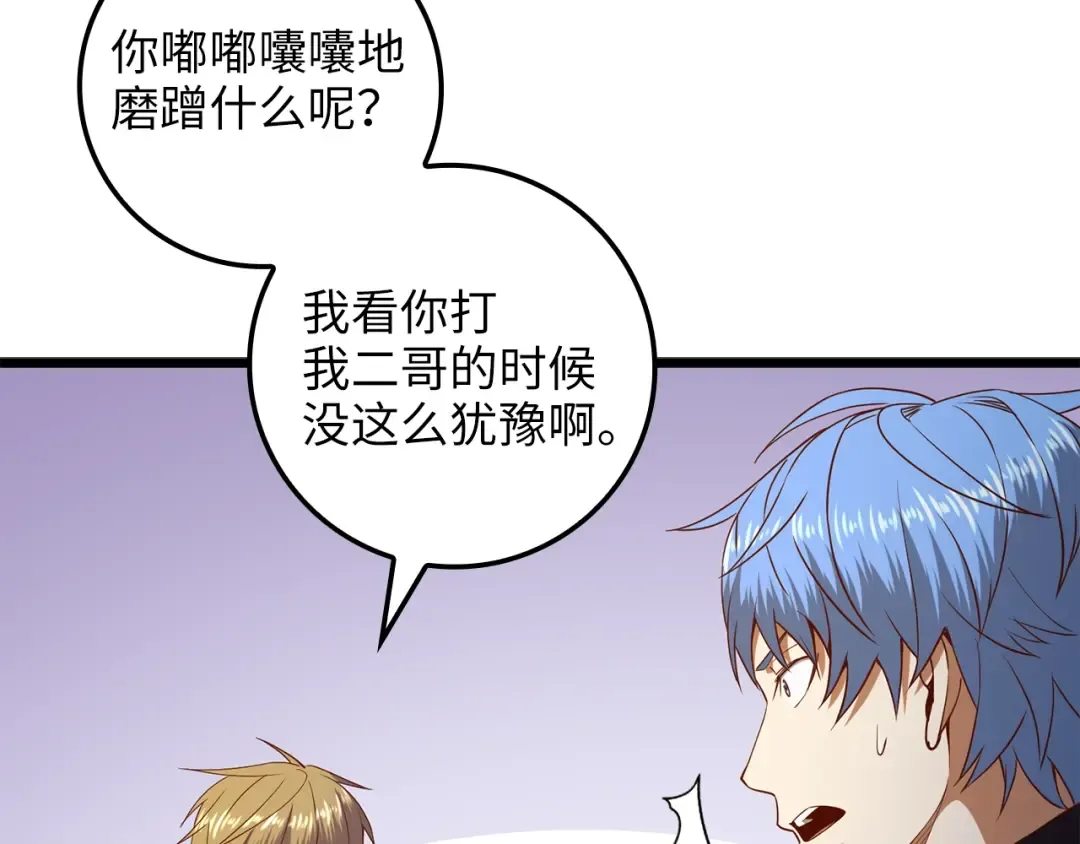 第69话 藏起利爪的鹰 第131页