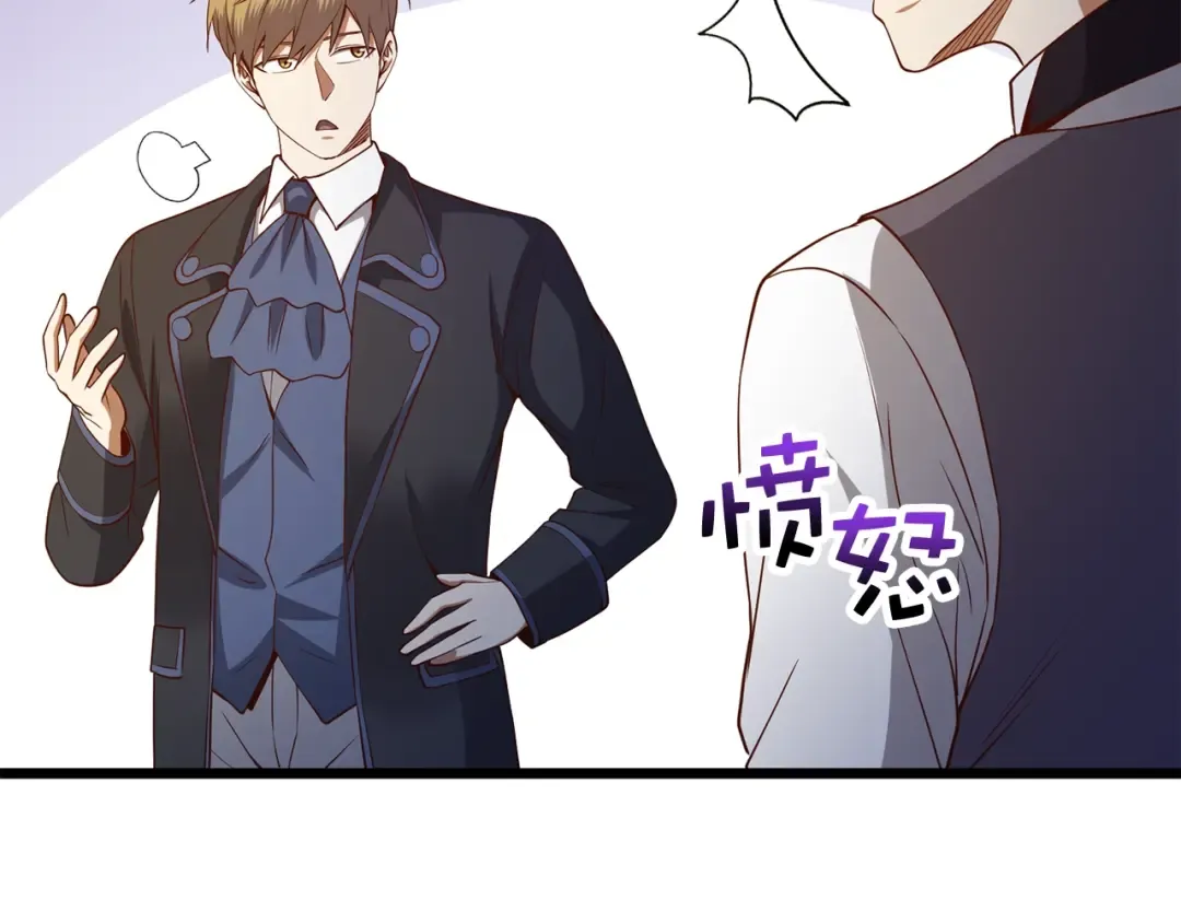 第69话 藏起利爪的鹰 第132页