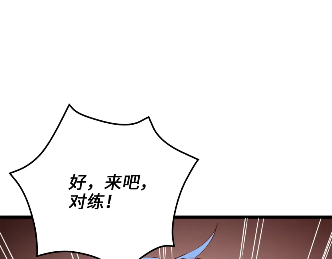 第69话 藏起利爪的鹰 第133页