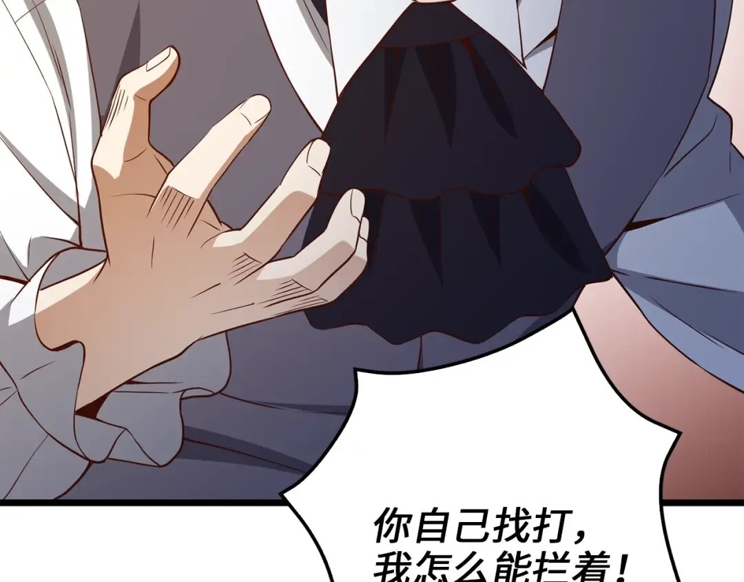 第69话 藏起利爪的鹰 第135页