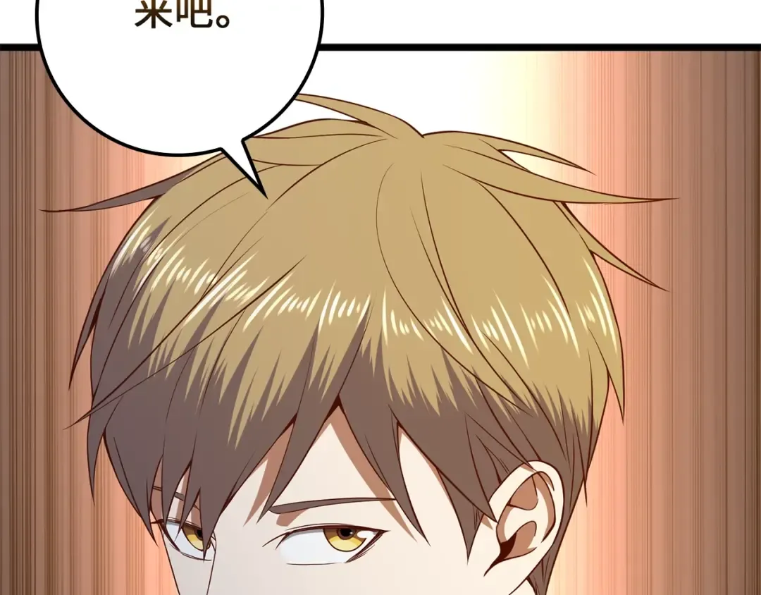 第69话 藏起利爪的鹰 第137页