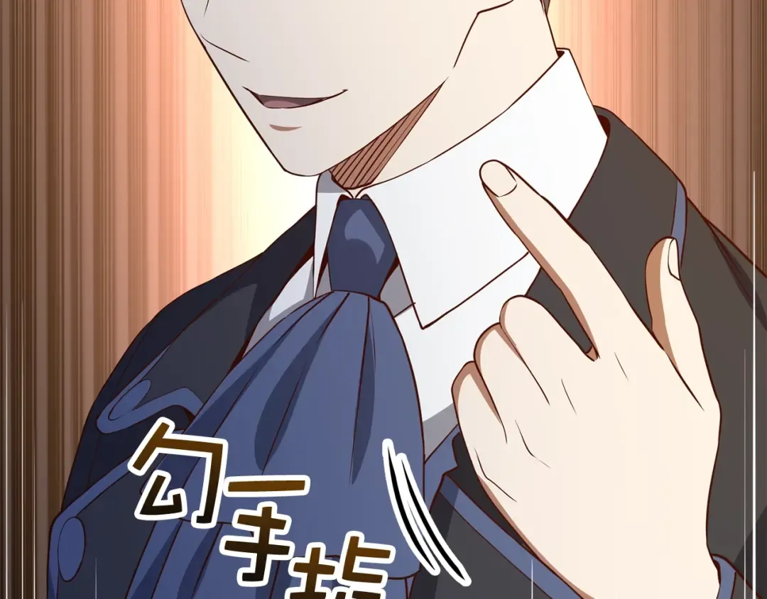 第69话 藏起利爪的鹰 第138页