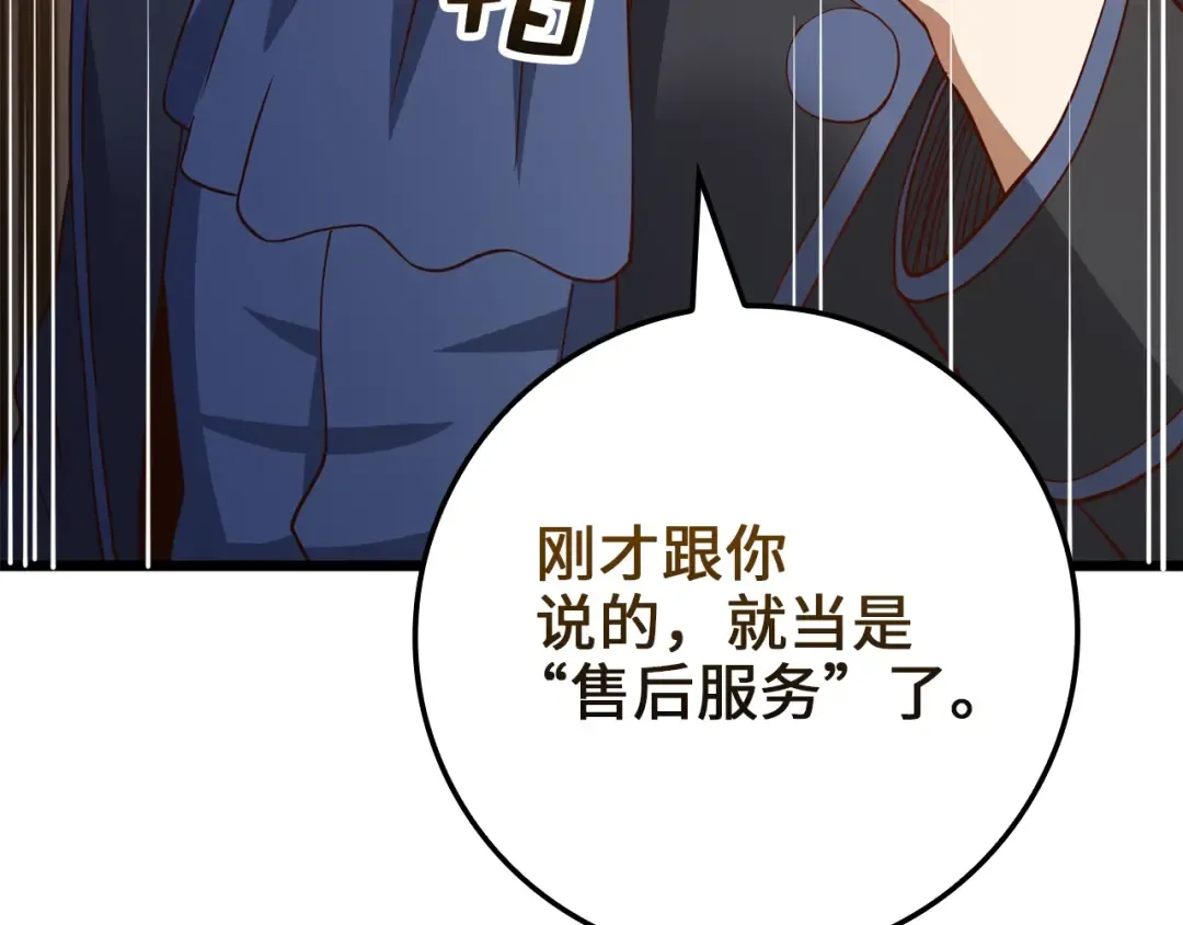 第69话 藏起利爪的鹰 第139页